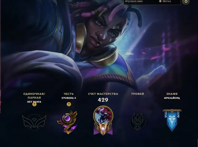 RU | ♛ Breakout True Damage Ekko ♛ | Native ☑️Mail / Receipts | AUTODELIVERY, Sale, level 266, champions 149, skins 241, Unranked
