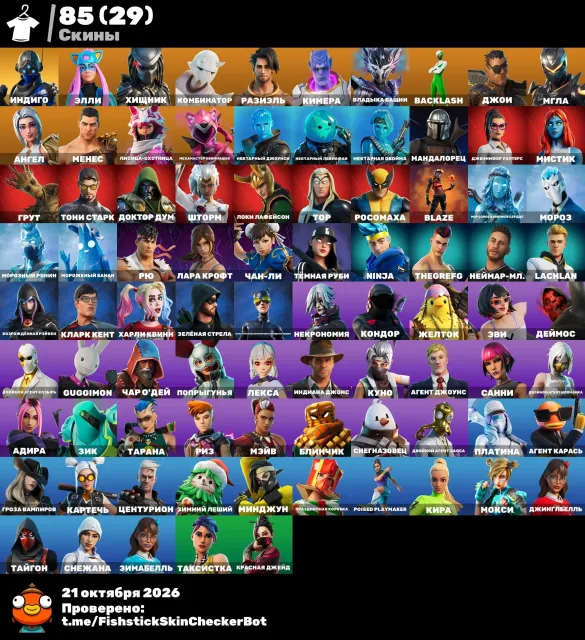PERSONAL TWINK ACCOUNT, MANY EXCLUSIVES, Sale, skins 85