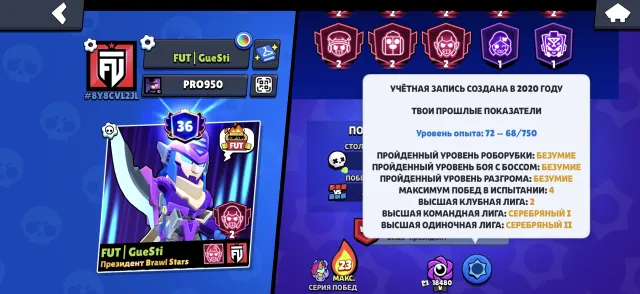 Best price 🏅Old account from 2020 🏅36 primes,🏅17 hypers,🏆90 brawlers,🏆53935 trophies,🏆165 skins, 53935 trophies, 90 brawlers, 36 primes