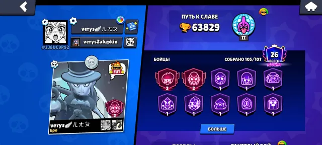 💠💠OLD ACCOUNT 6 YEARS🔮🔮MANY OLD SKINS🤍🤍BEST FOR ITS PRICE🎇🎇, 63829 trophies, 105 brawlers, 26 primes