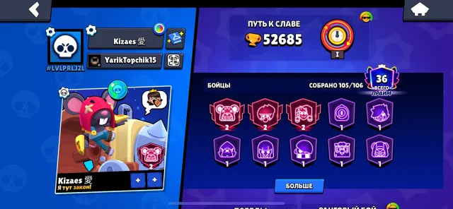 🏆52600🏆 🥶36 primes🥶 🌎Glory🌍 And much more, 52600 trophies, 106 brawlers, 36 primes