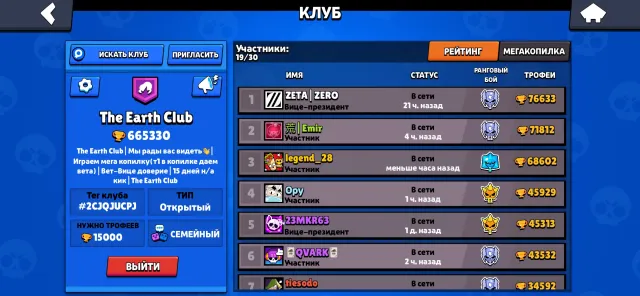 Brawl Stars account | 22.6K trophies | 69 brawlers | 108+ skins | The Earth Club, 22633 trophies, 69 brawlers, 20 primes