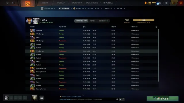 🔥 Osobiste konto, 7000 MMR (top 3900 Europy), main pool, DOŻYWOTNIA 100% gwarancja 🔥, Sprzedaż, 7001 MMR, 9200 uczciwości, 8000 uprzejmości, 1000 meczów, 800 godzin