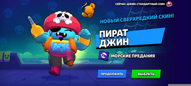 4 pirate skins, 67 trophies, 75 brawlers, 48 primes