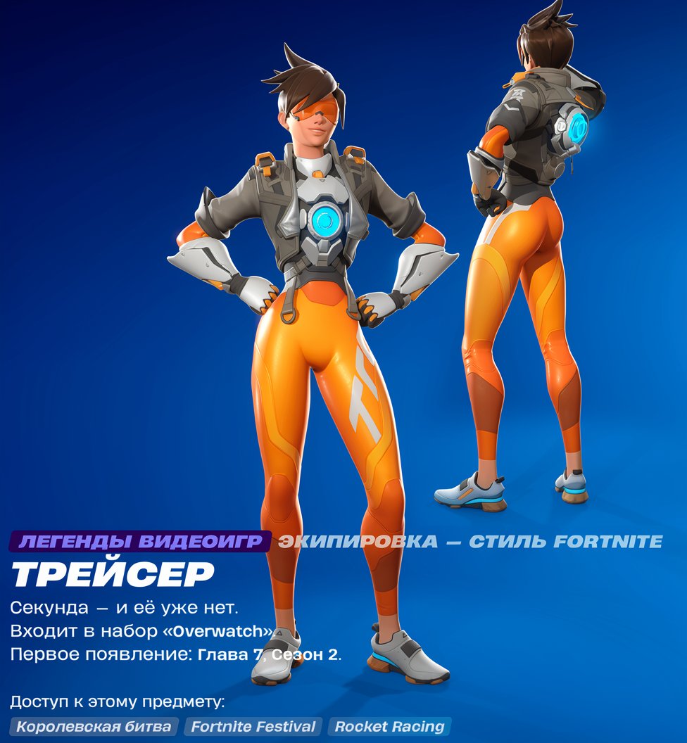🔥HOT ACCOUNT WITH TRACER/SCISSORS AND FORTRANITE BATTLE🔥 SALE🔥, Sale, skins 20