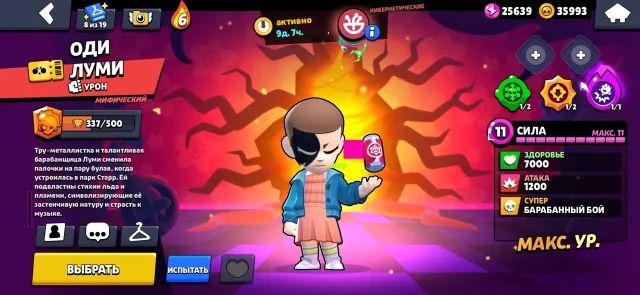 Brawl Stars account | many exclusive skins, as well as a leveled account, 58392 trophies, 106 brawlers, 19 primes
