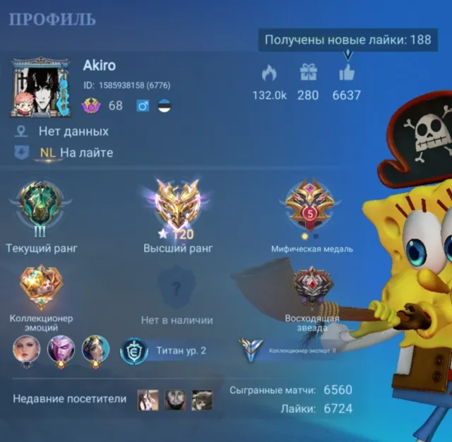 🔥🔥🔥Продаю! отличный аккаунт с шикарной коллекцией обликов и высоким максимальным рангом(🌟120🌟).🔥🔥🔥, Продажа, Ранг: Мифический Бессмертный, Уровень: 68, Процент побед: 49%, Герои: 131, Облики: 164