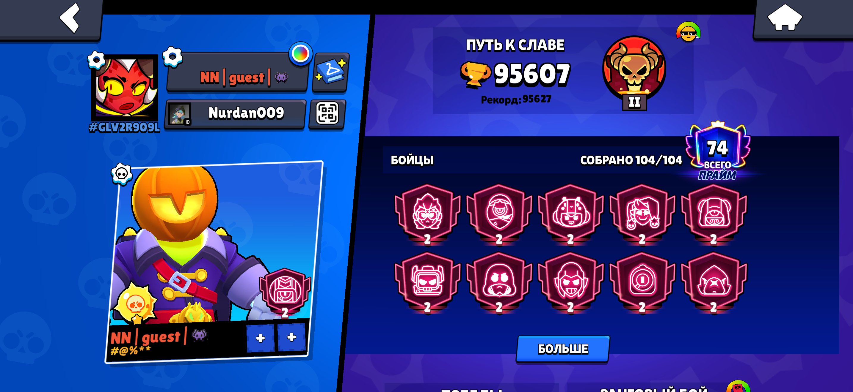 THE BEST ACCOUNT IN BS, trophies 95607, brawlers 104, primes 74