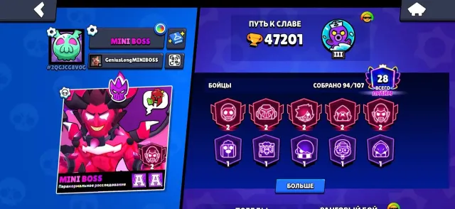 Has all skins from new events, 47201 trophies, 94 brawlers, 28 primes