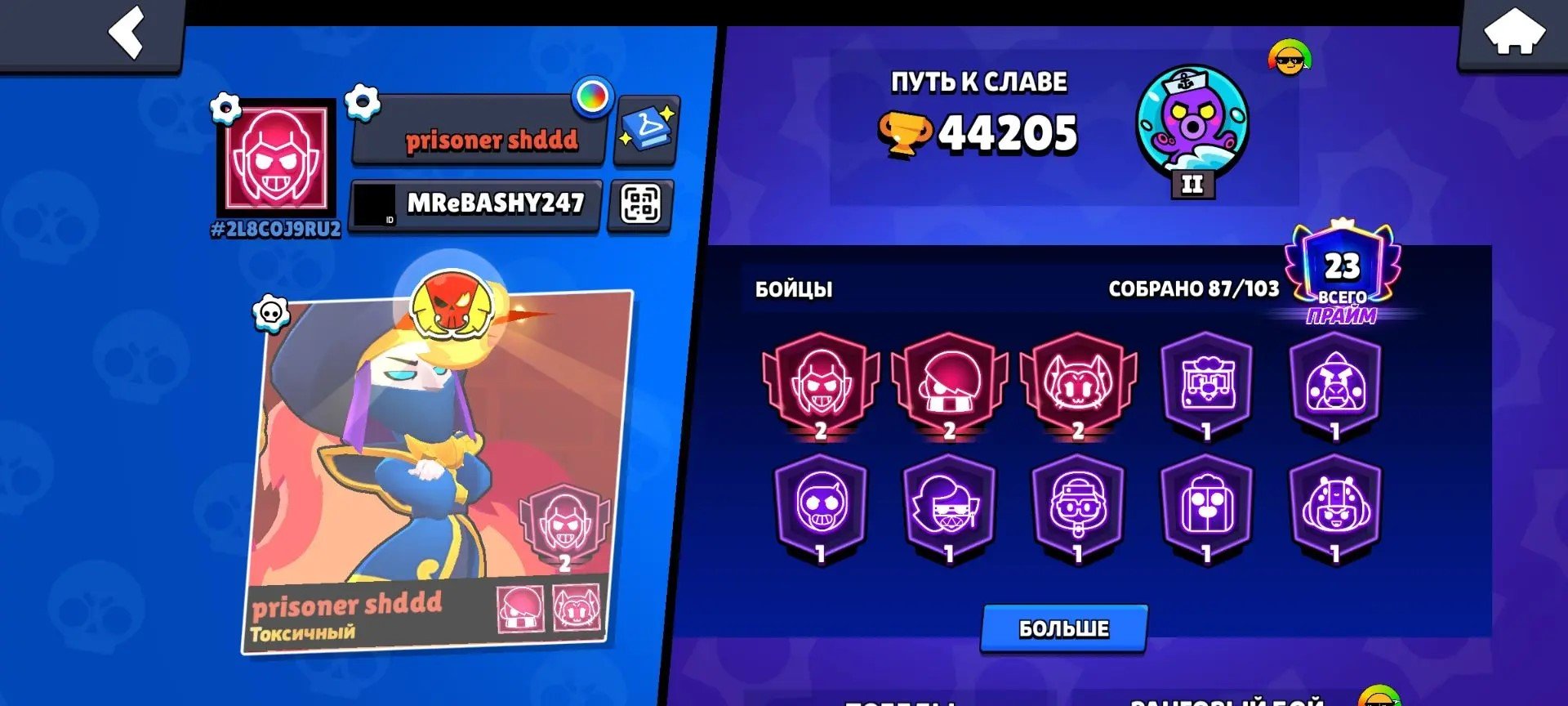 🎉Account for the base 🎉💎48700 cups, 87 fighters💎🎉more than 200 skins🎉💎🎉29 PRIME!!💎🎉, trophies 48700, brawlers 93, primes 29