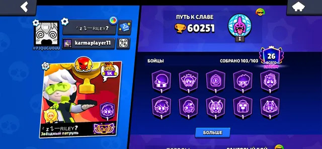 🔥 Brawl Stars 60k трофеев | 102 бойца | 6 БП + 5 БП+ | ПЕРЕПРИВЯЗКА, 60251 кубков, 102 бравлеров, 26 праймов