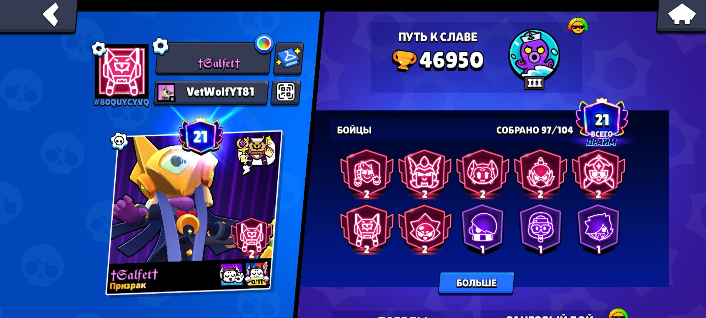 I'll sell a good account read the description, trophies 46950, brawlers 97, primes 21
