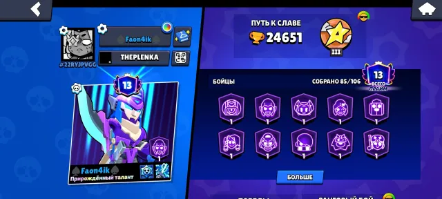 ✨BRAWL STARS✨Very urgently need money, 24000 trophies, 85 brawlers, 13 primes