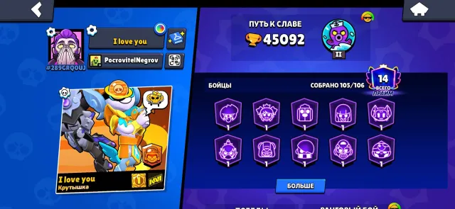 ❤️🔥OLD 2019❤️🔥UNO CHESTER❤️🔥OLD PINS AND SKINS❤️🔥VIDEO❤️🔥AUTOMATIC DELIVERY, 45092 trophies, 105 brawlers, 14 primes