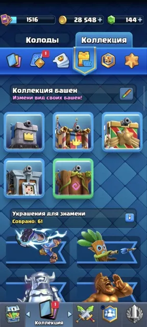 ✨ 1516 LVL ✨ 10531 Кубків 🏆 💥 10 ЕВО💥 🃏 121 Карт 🃏 🏟️26 Арена🏟️, 26 арена, 1516 рівень, 10531 кубків, 121 карт, Немає