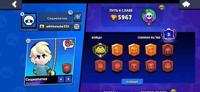 ❤️ACCOUNT WITH 3 PRIME ON VOLT🍀👥46 out of 107👥, 5967 trophies, 46 brawlers, 1 prime