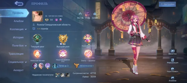 🥢 MEGACALL IV. 433 skins 🥢 FULL KAGURA !!! SELENA ABUSS, Sale, Rank: Mythical Glory, Level: 59, Win rate: 59%, Heroes: 129, Skins: 436