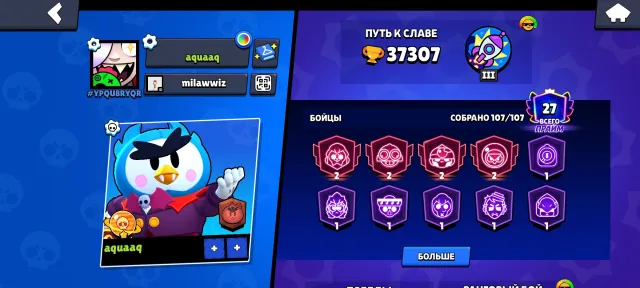 Good account Saturnian Glory 1, Mythic 2, in ranked, a lot of resources, 2k, 37307 trophies, 107 brawlers, 27 primes