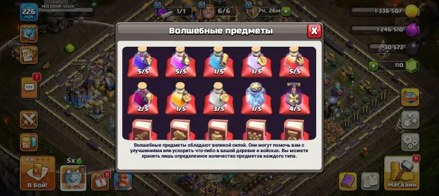 🌊❄Продаю Аккаунт🌊❄( 18тх Full )34%-226LvL🌊❄По отличной цене., 18 TH Родной Деревни