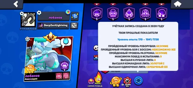 old account, bought several battle passes, 300 gems, has master league, a lot of skins, 82000 trophies, 103 brawlers, 59 primes