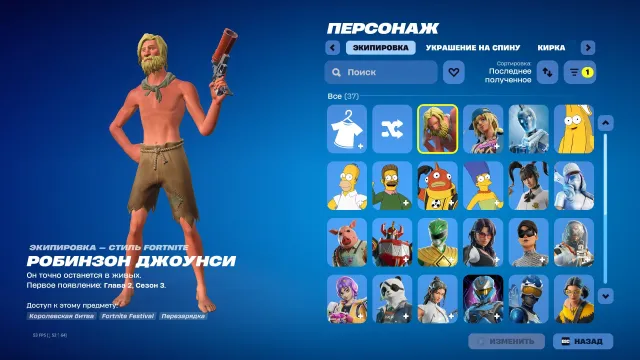 💎BALENCIAGA💎STAR WAND💎ICE PICKAXE💎GET GRIDDY💎GO MUFASA💎BANANA💎CELEBRITY💎, Sale, skins 37