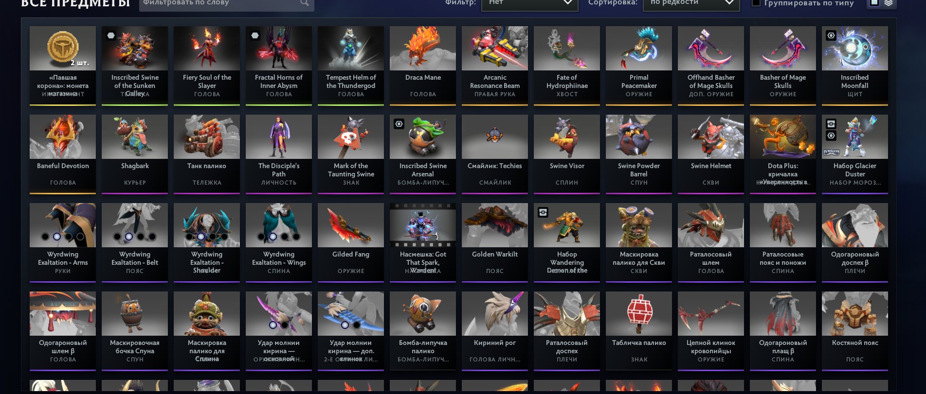 🟥🎁🟥[ARCANES LINA, TB, TECHIS, ZEUS]🟥[~700 MMR | 14% CONFIDENCE]🟥🎁🟥[8958 INTEGRITY]🟥[GUARANTEE]🟥🎁🟥, Sale, 700 MMR, 8958 Behavior score, 8342 вежливости, 883 games, 820 hours