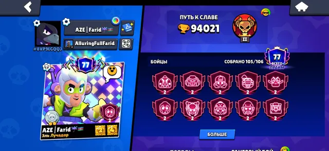 104 brawlers, 500 + gems, 94021 trophies, 105 brawlers, 77 primes