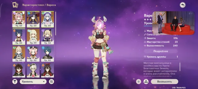 Varesa Ke Qing Tighnari Mona Mizuki + Legendary Weapon 100% Guarantee, Any Platform, Email Linked, Lumine, Levelled, AR 39