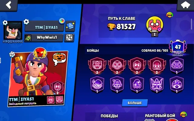 🤍ladder,sl🤍34-11lvl🤍81k🤍4-2 primes🤍leg-2🤍, trophies 81527, brawlers 86, primes 47