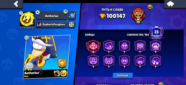 ❤️Corsair Dag❤️ 100k 🤩 account personale ✅secondo prime 🥀spilla con una tazza 🌕, trophies 100200, brawlers 105, primes 23