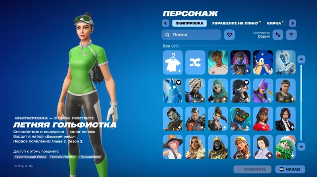 💎 45 СКИНОВ |,Парадигма, Juice WRLD, Саб-Зиро, Sonic | 650 VB | ЧИСТЫЙ PSN/XBOX/SWITCH 🎮, Продажа, скины 45