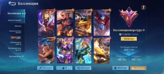🔥123🌟Lega Franco🔥Kof Gossen🔥Trans John🔥Lucky Saber⚡Eidora⚡Ruby⚡Zask⚡Martis⚡Luna🔥, Sale, Rank: Epic, Level: 169, Win Rate: 51%, Heroes: 133, Skins: 422