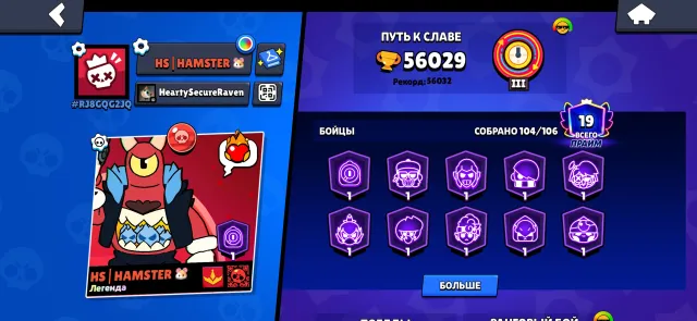 💎💎Brawl Stars Account || 56000 trophies || 105/107 brawlers || 18 primes, 56000 trophies, 105 brawlers, 18 primes