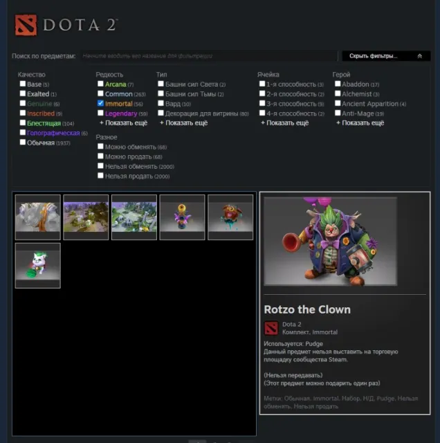 Аккаунт Dota 2 Axe Unleashed, Majesty of the Colossus, ARCANA ES, WK, QOP, WR (TI2020+TI2019), Продажа, 5503 MMR, 12000 порядочности, 12000 вежливости, 3792 матчей, 5663 часов
