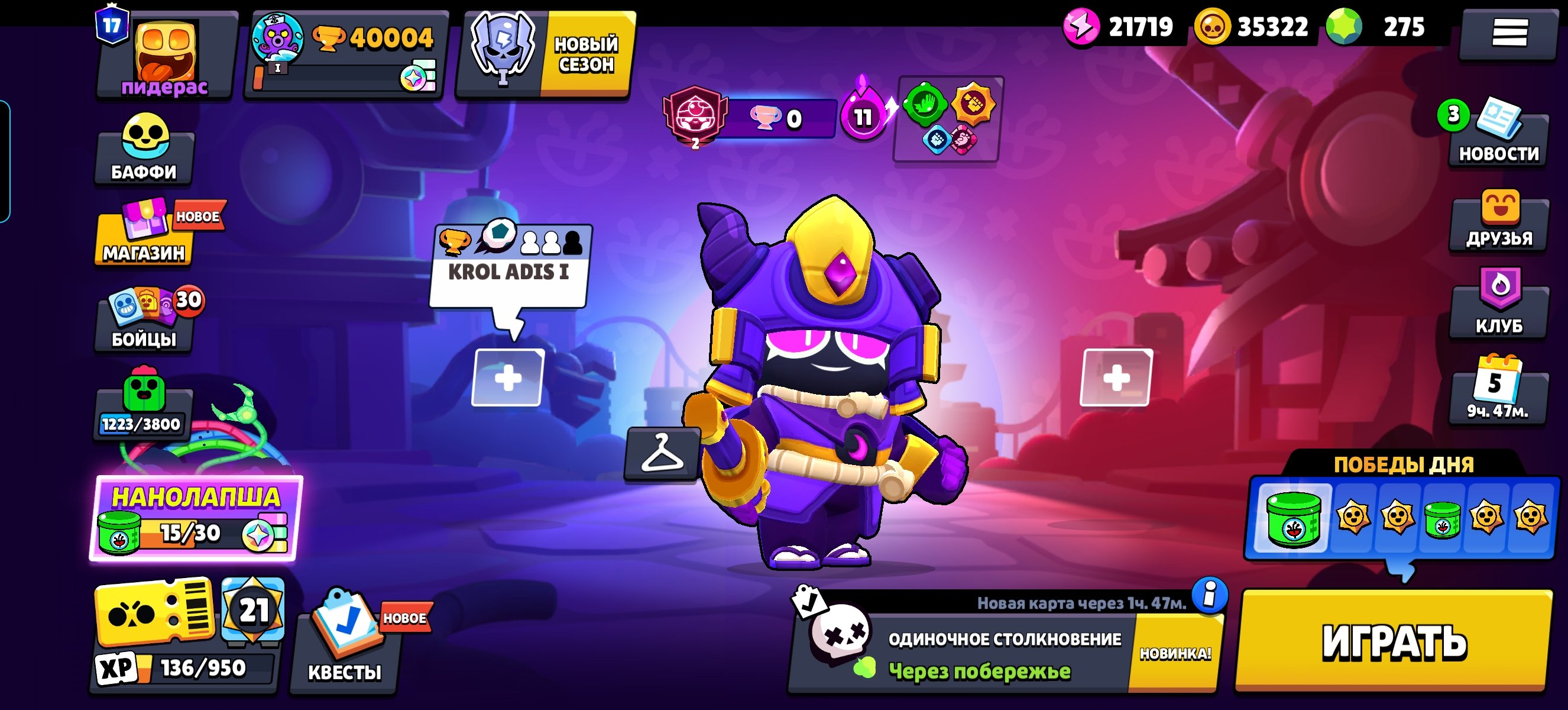 Selling a stacked account: all Legendaries and UltLegendar Open to offers, trophies 40004, brawlers 93, primes 17