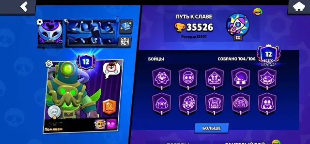 Personal Brawl account + email, 35526 trophies, 104 brawlers, 12 primes