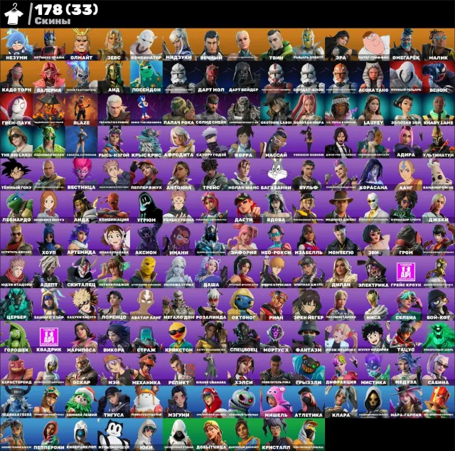 🟩АВТОВЫДАЧА🟩178 skins🍀Золотая Мира🍀Валерия🍀Жнец🍀Сатору Годзё🍀Мэй, Продажа, скины 178