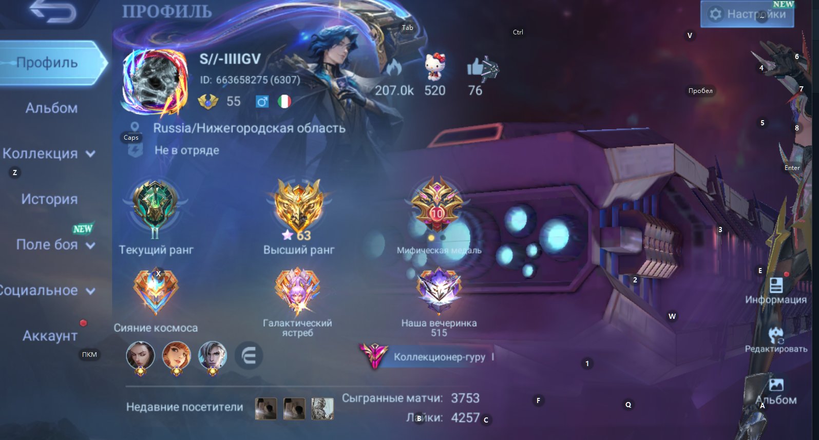 💚Golden Tag Fanny 4603💚Naruto Julian,Soul Vessel-Collector Benedetta,NeoBeasts Ling,Aspirant Fanny💚, Sale, Rank: Epic, Level: 55, Winrate: 53%, Heroes: 133, Skins: 428