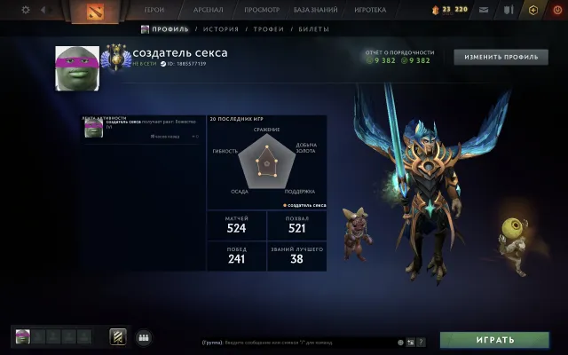 Divine👾 5200 MMR 👾 10K Honorable 👾 CT 👾 100% Guarantee 👾, Sale, 5230 MMR, 9300 Honorable, 9300 Politeness, 524 Matches, 618 Hours