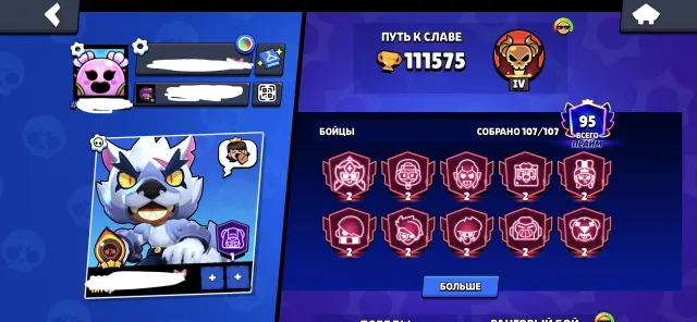⭐️JUICY ACCOUNT FOR MAIN, 2020, ALL BRAWLERS, 77 11 LEVEL⭐️, 111575 trophies, 107 brawlers, 95 primes