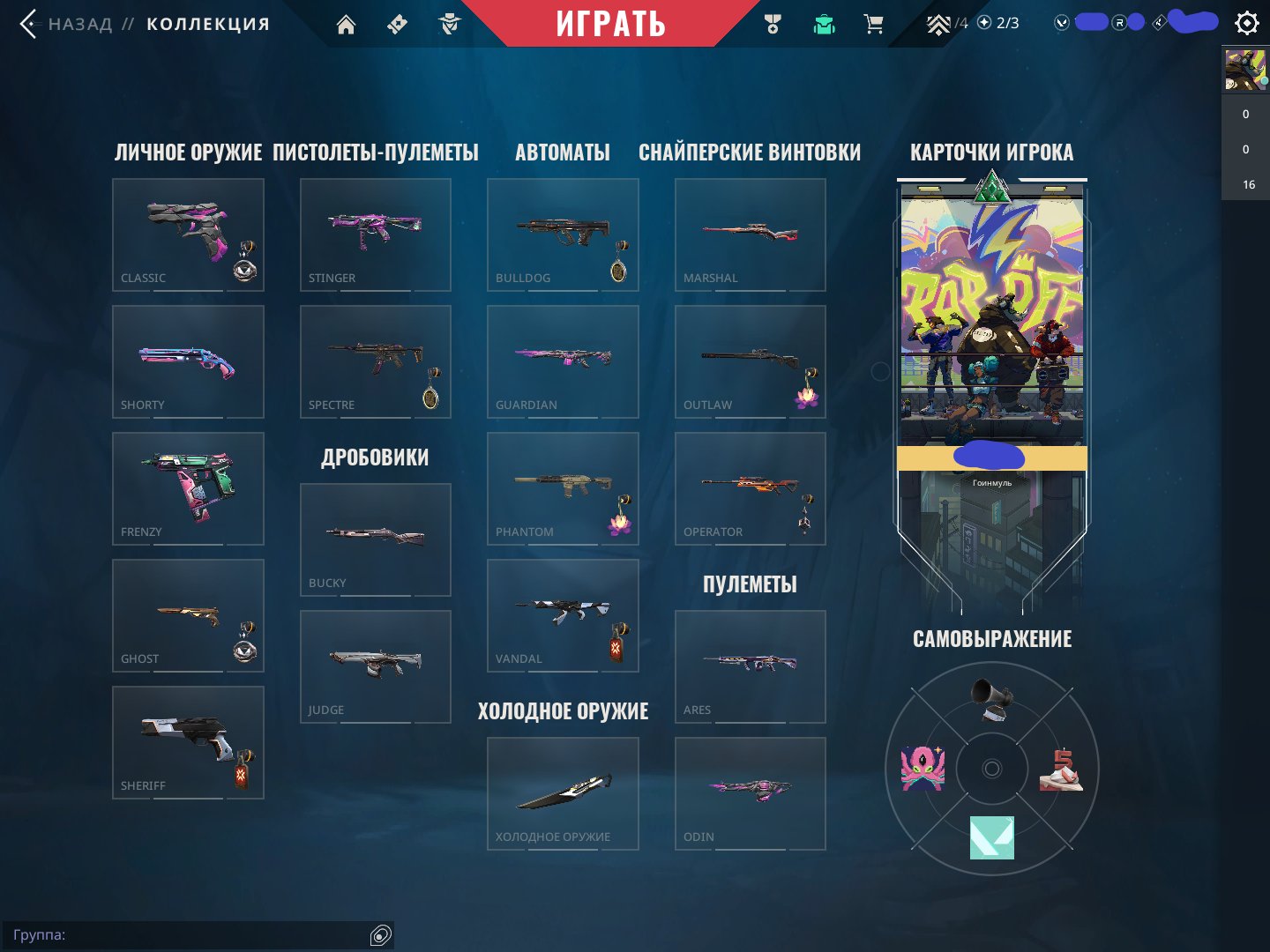 Top account/ Data change/ personal account/ I provide purchase receipts, Sale, Ascendant 2, Agents: 24, Skins: 122