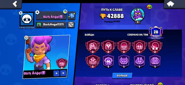 Account 43k DESCRIPTION, 42888 trophies, 84 brawlers, 28 primes