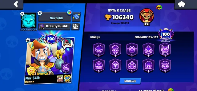 ⎛⎝🏆106K🏆⎠⎞ 【🌸72-11Х СИЛ🌸]【🔄ПОЧТОЙ🔄]【🌸ТИТУЛЫ🌸]【🌸19МИФ+14ЛЕГ🌸] 108 ПРАЙМОВ, 106340 кубков, 105 бравлеров, 108 праймов