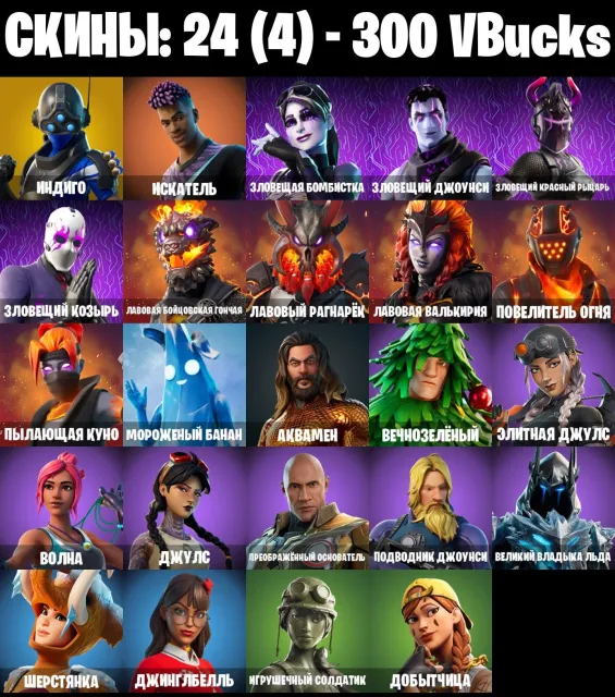 🫑AUTOMATISCHE ÜBERGABE🫑24 Skins 🫑 Indigo 🫑 Sucher 🫑 Unheimliche Bombenlegerin 🫑 300 VB, Verkauf, Skins 24