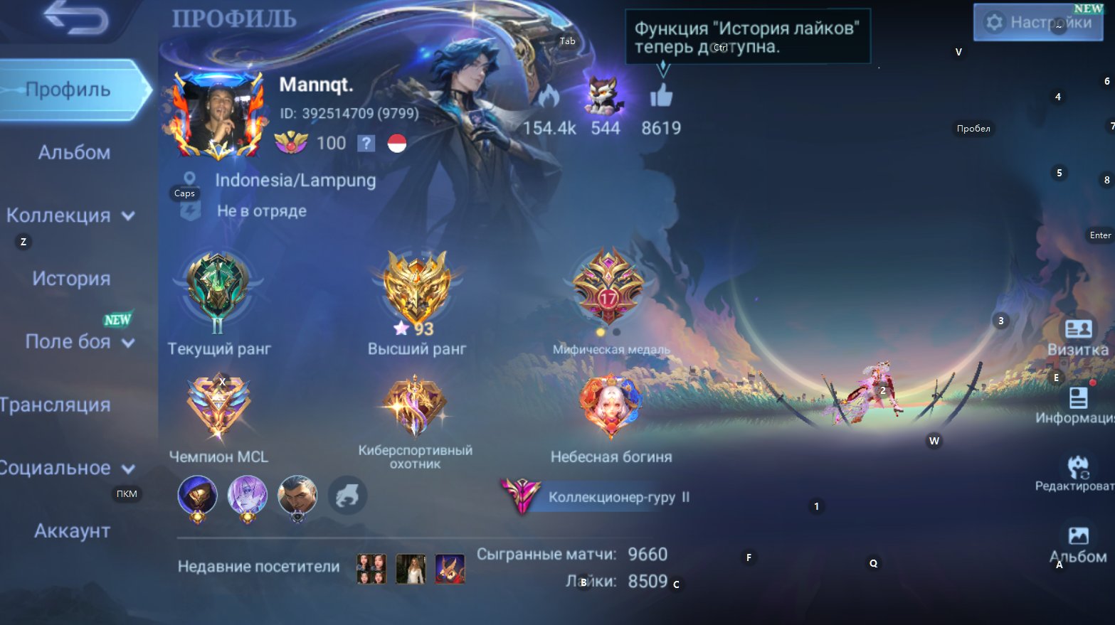 💚Legend Lunox💚Ducati Irithel,Collector Natan,11.11 Nolan,KOF Guinevere,Aspirant Layla,LuckyBox(8)💚, Sale, Rank: Epic, Level: 100, Winrate: 50%, Heroes: 133, Skins: 419