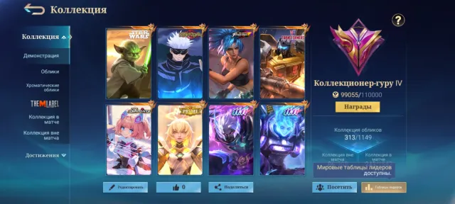 🔥Jjk Xavier🔥Star Wars Cyclops🔥11 Haya⚡X Borg🔥Aspi Angela🔥Kol Chong🔥, Sale, Rank: Legend, Level: 84, Win Rate: 51%, Heroes: 133, Skins: 313