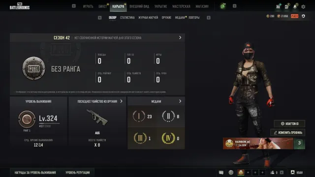 ✅【320 LVL = RANKED OPEN】【Skins + Battlestat AK】【+PLUS】【Screens】【Mail】【Automatic delivery】✅, Yes BATTLEGROUNDS Plus