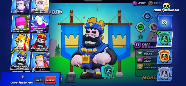 Very fat account has King Frank blue and red, 90000 trophies, 106 brawlers, 52 primes