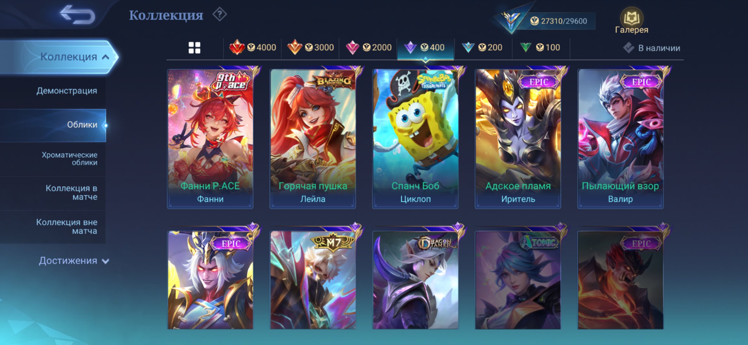 Selling a personal account 67 Ger. 135 appearances., Sale, Rank: Mythic, Level: 30, Winrate: 56%, Heroes: 70, Skins: 120