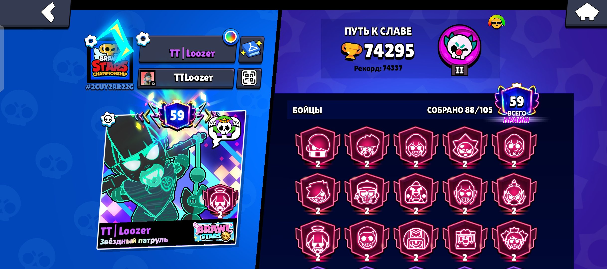 The account is from 2025 and already has 75k, lots of cool skins and its own club., trophies 75000, brawlers 88, primes 59